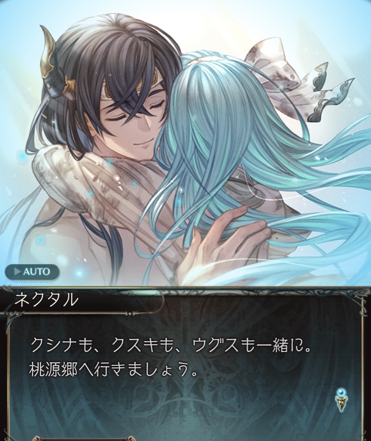 灯幻連理双紙 のざっくりストーリー紹介 ネタバレあり グラブル女子と く