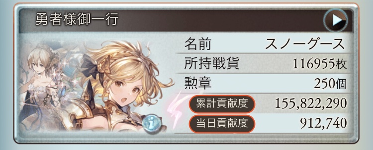 古戦場本戦開始 95hellフルオート周回 グラブル女子と く
