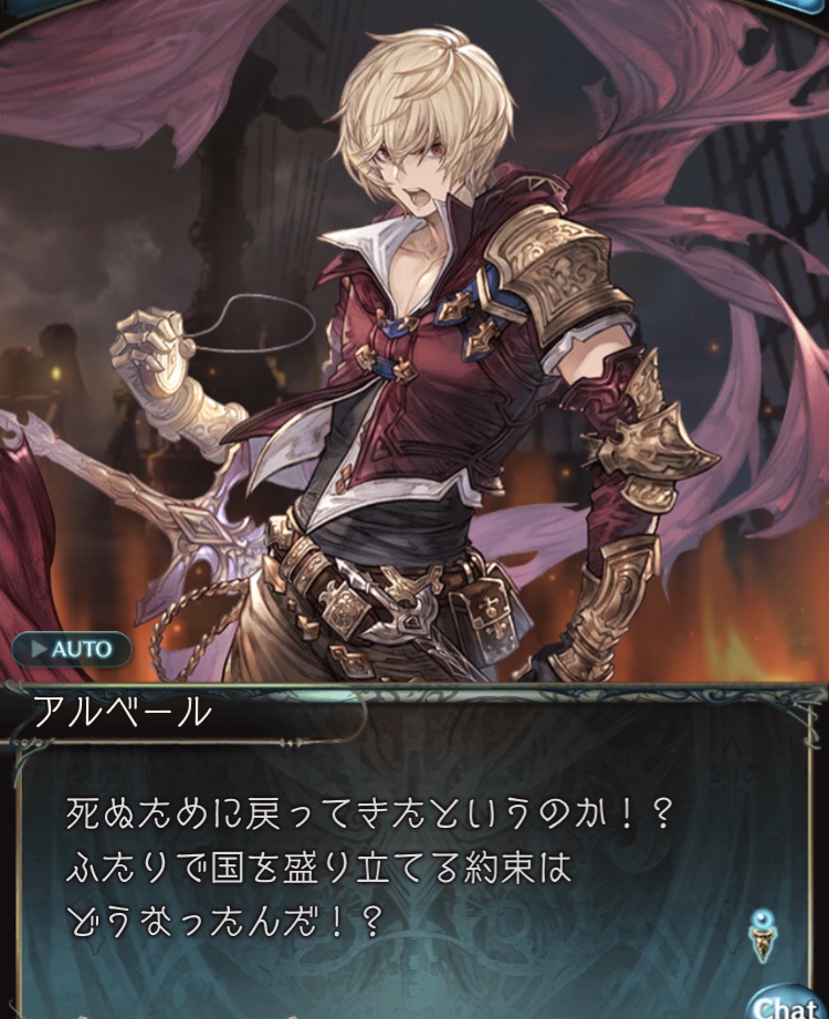 グラブル ユリウス アルベール リバーシブルアクリルキーホルダー 偽り