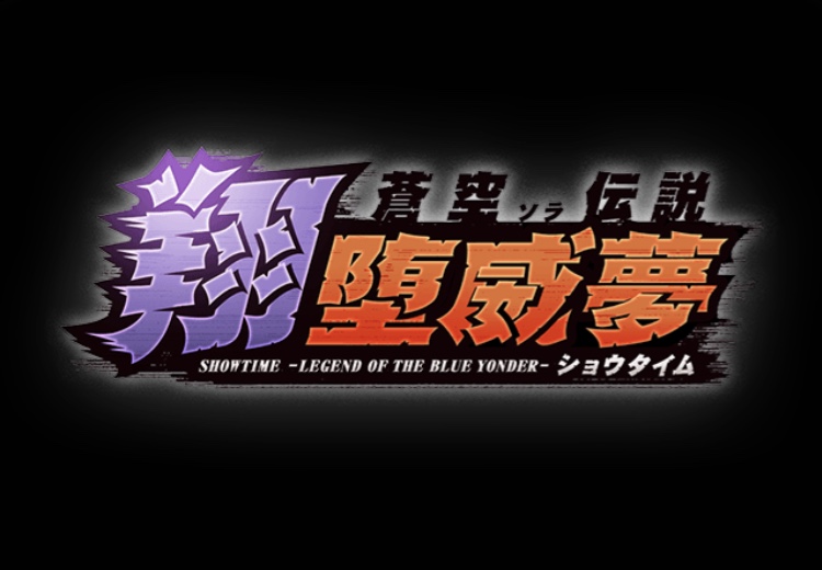 グラブル女子と く