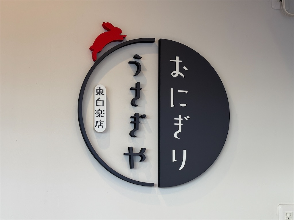 f:id:snowlimit_55:20250814200813j:image