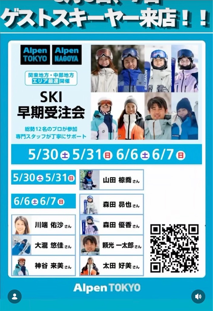 f:id:snowlimit_55:20260607175351j:image