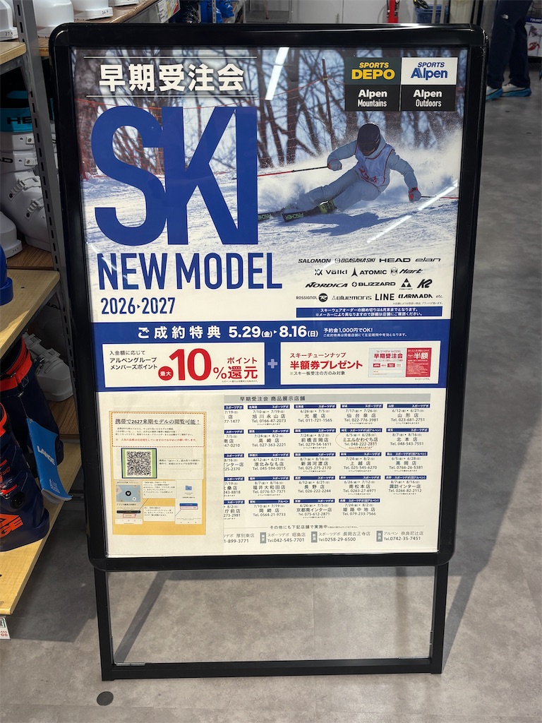 f:id:snowlimit_55:20260620181337j:image