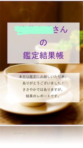 f:id:snowloverkimi:20191025053917j:image