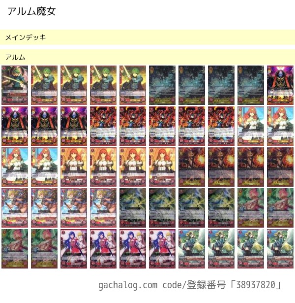 ファイアーエムブレム　サイファ　インバースデッキ ファイアーエムブレム サイファ インバースデッキ