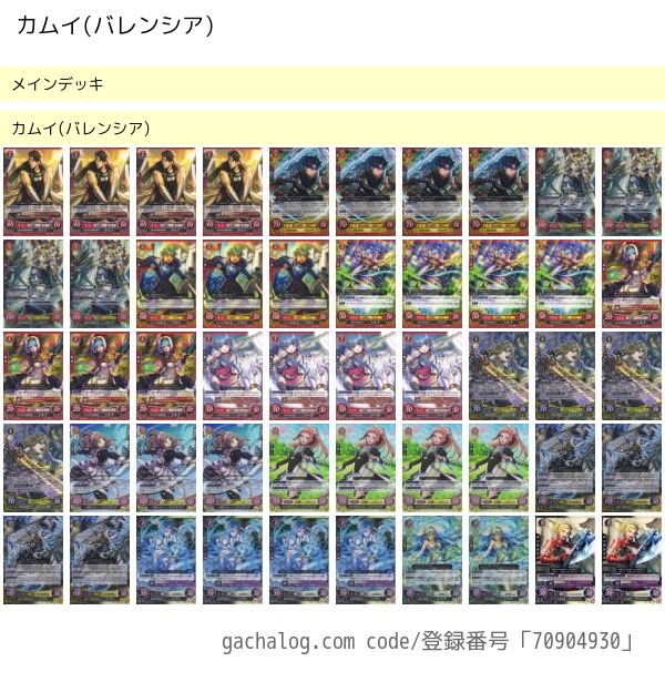 ファイアーエムブレム　サイファ　LISデッキ用SRセット SR 神々の血を引く聖王 セリス 販売 | [B19] 覇天の聖焔