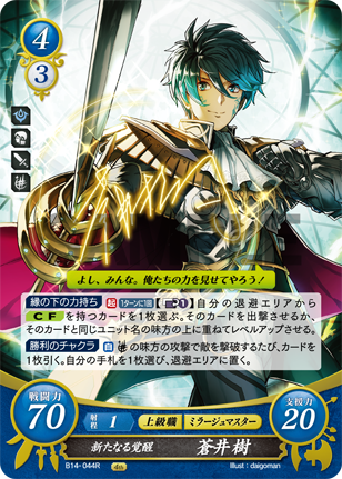 ファイアーエムブレム サイファ 樹デッキ 22弾環境 蒼井 樹 デッキ : ファイアーエムブレムサイファ