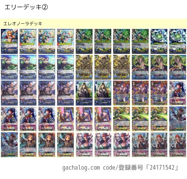 サイファデッキ紹介⑤ 幻影異聞録#FE主人公(後編) 赤城斗馬、黒