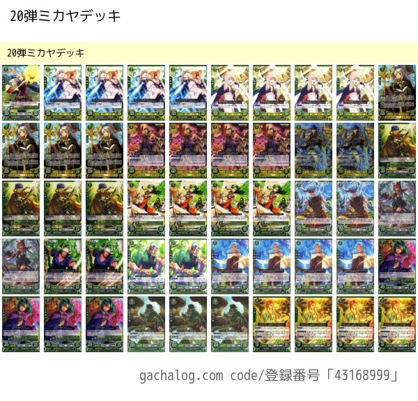 ファイアーエムブレムサイファ　ミカヤ　デッキ 22弾環境 ミカヤ デッキ : ファイアーエムブレムサイファ デッキ
