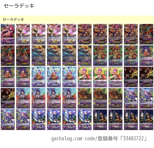 サイファデッキ紹介⑪ Rロイ、21弾リリーナ、13弾SRエリウッド