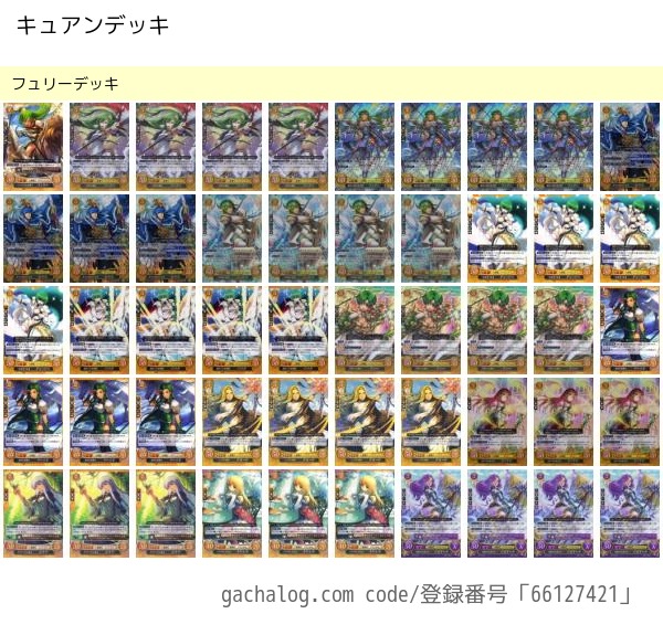 サイファ リーフ デッキパーツ サイファデッキ紹介⑫ 羽入りリーフ、キュアン、フュリー