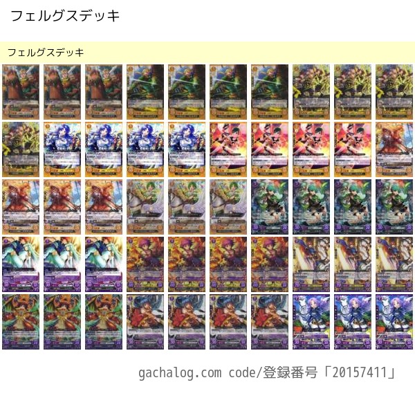 サイファデッキ紹介⑫ 羽入りリーフ、キュアン、フュリー