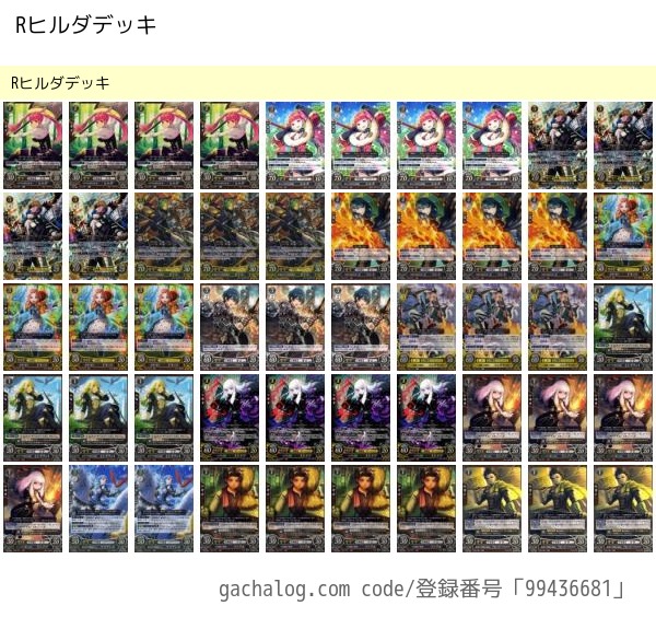 サイファデッキ紹介⑭ 弓SRベレス、HRベレス、クロード