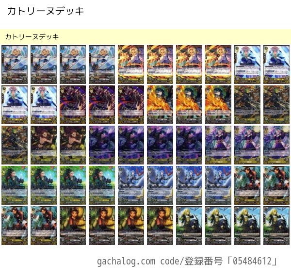 サイファデッキ紹介⑭ 弓SRベレス、HRベレス、クロード、ユーリス、R
