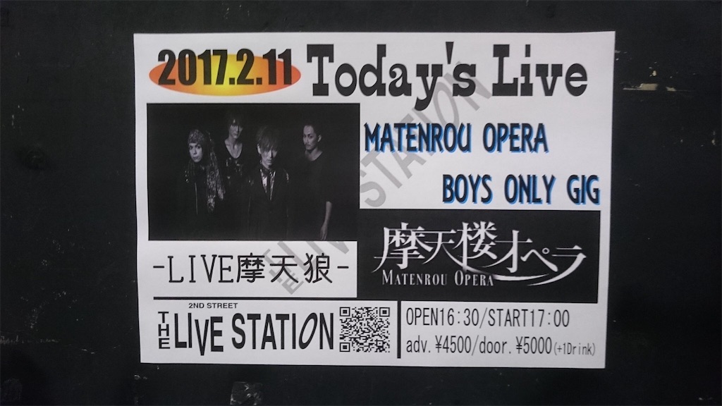ライブレポ