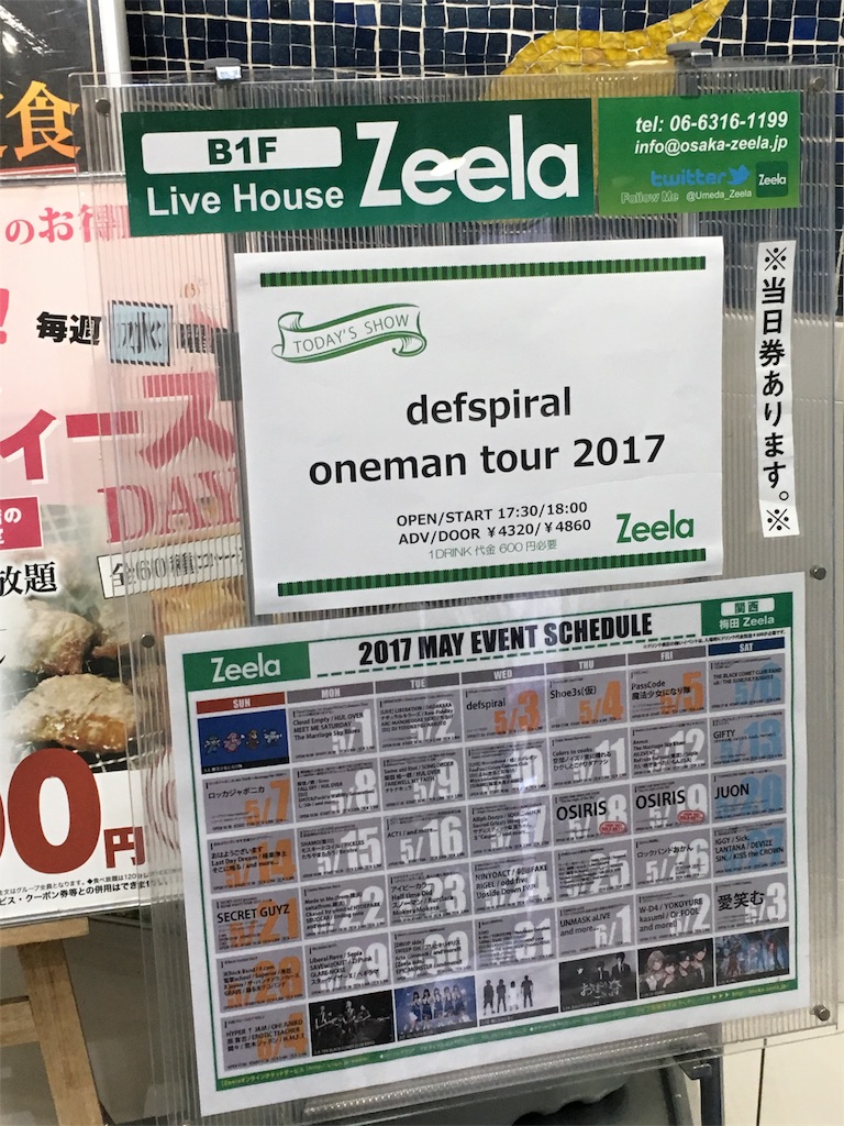 f:id:snowmansan:20170503222702j:image f:id:snowmansan:20170503222702j:image