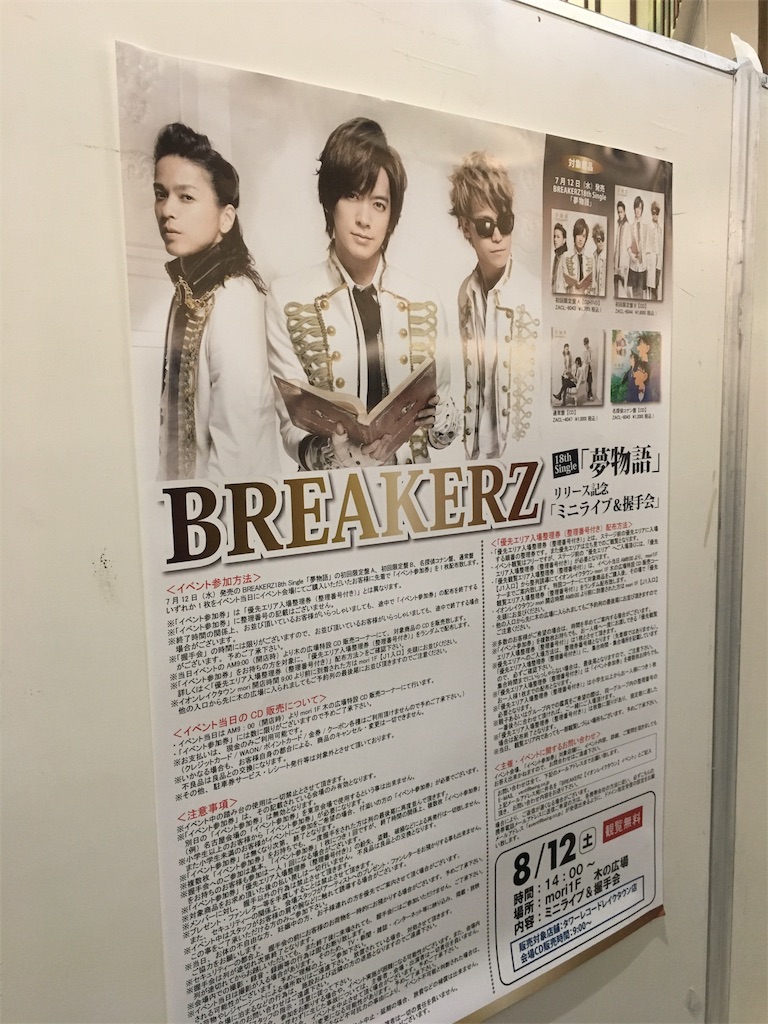 UROBOROS サイン入り ポスター 超貴重 【公式通販】