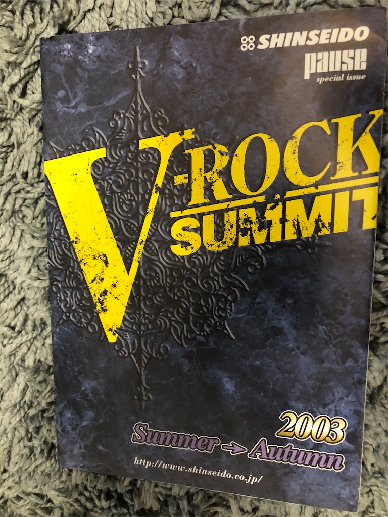 ヴィジュアル系のコーナー展開が少なかった頃-①全国チェーン編