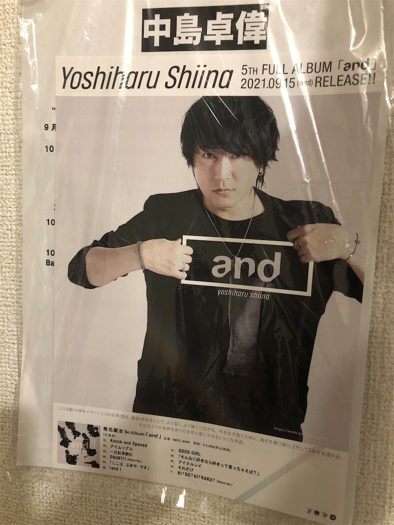 f:id:snowmansan:20210911081132j:image f:id:snowmansan:20210911081132j:image