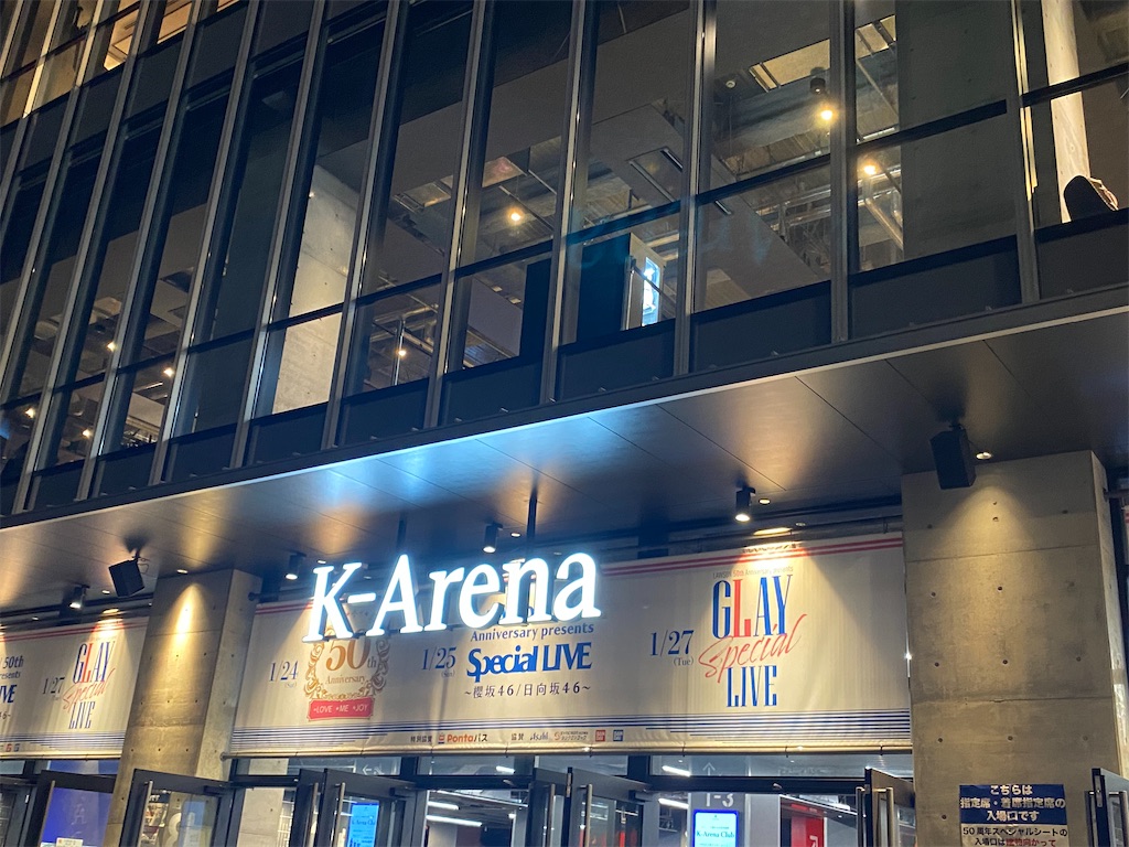 GLAY Special LIVE K-ARENA YOKOHAMA ガーランド 26.01.27 LAWSON 50th Anniversary presents GLAY Special LIVE@K