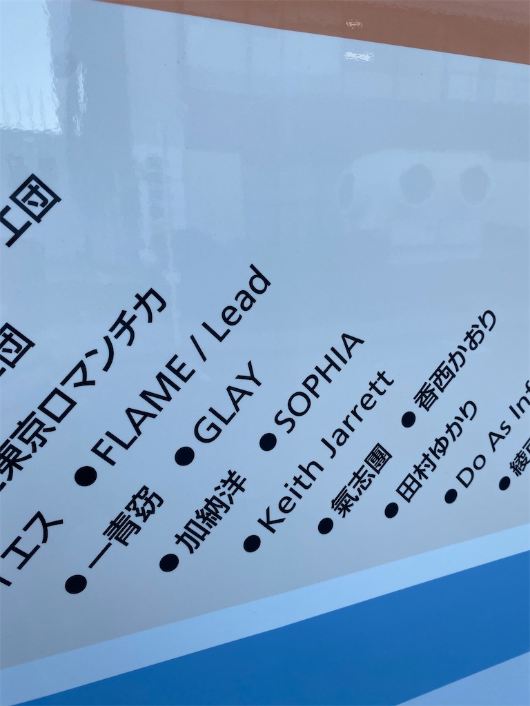 26.01.27 LAWSON 50th Anniversary presents GLAY Special LIVE@K