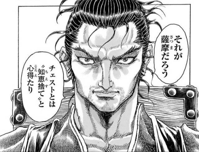 怨 怨 怨 衛府の七忍の勧め ゆこの話