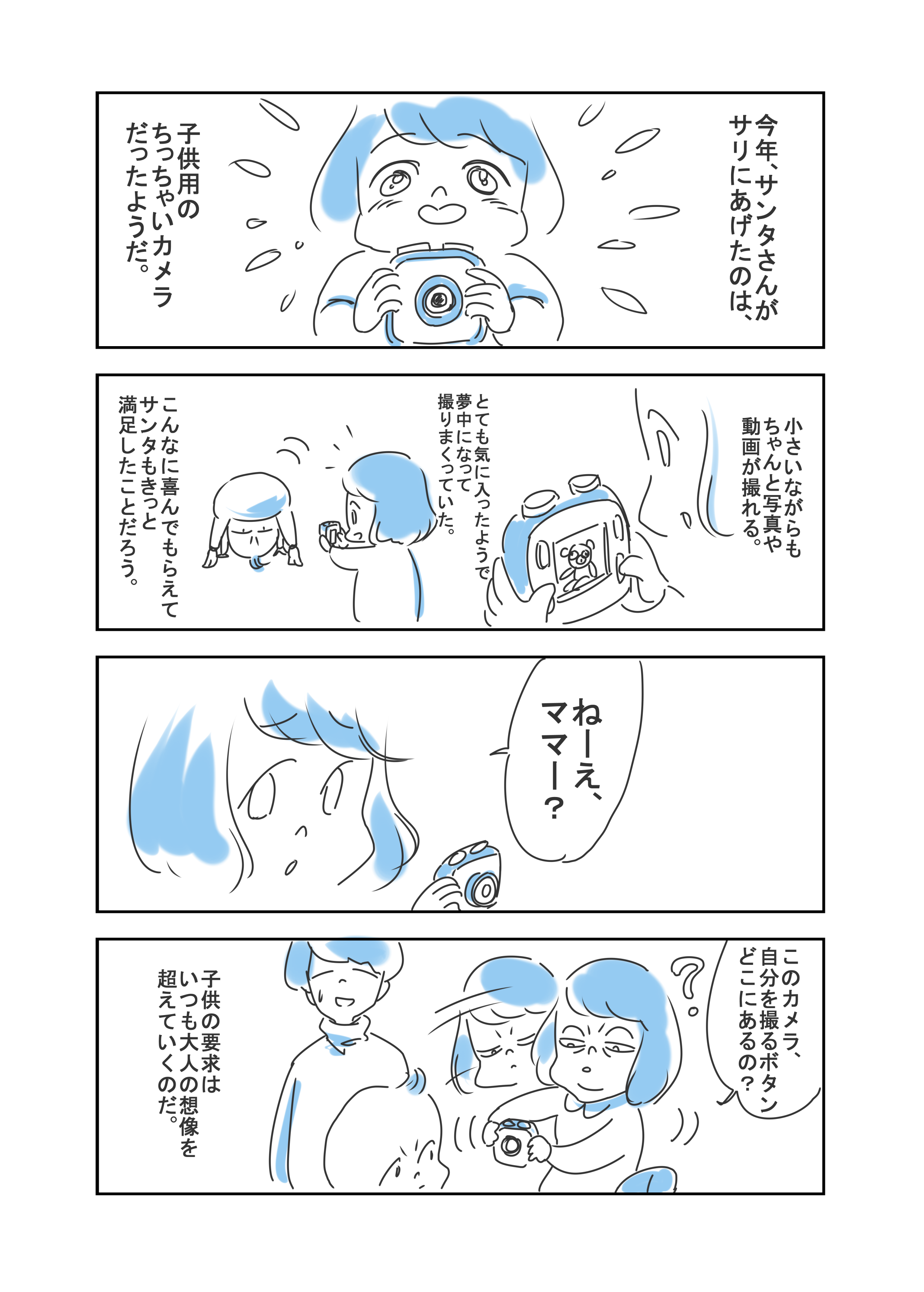 f:id:snowpaper44:20161229235650p:plain