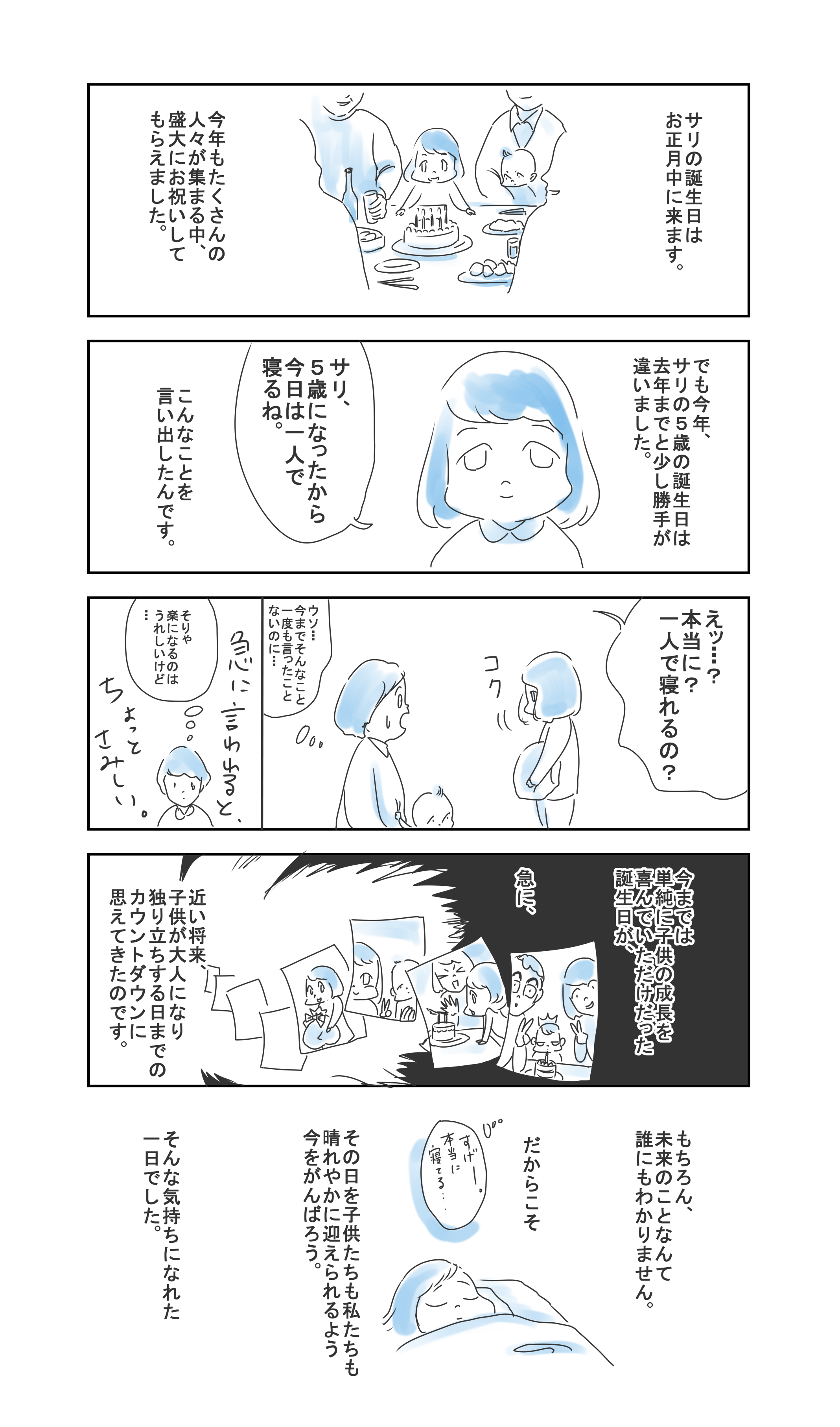 f:id:snowpaper44:20170110014501p:plain