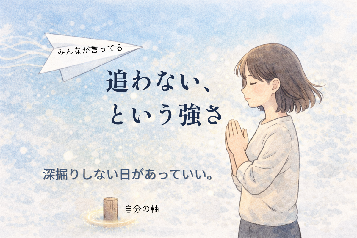 紙飛行機が風に流れていく横で、人物が手を合わせ落ち着いて受け流し、足元に小さな杭が光るイラスト（三毛猫付き）