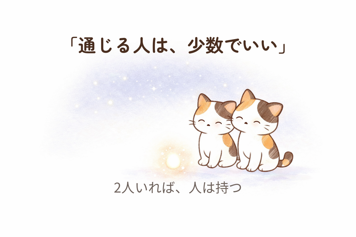 小さな光玉のそばで寄り添って座る二匹の三毛猫と遠くの光点の線画イラスト