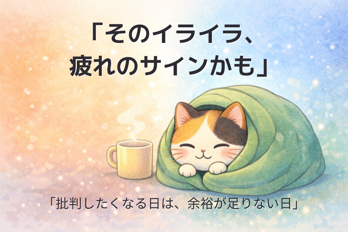 毛布にくるまった三毛猫と湯気の出るマグカップ。疲れている日に自分を休ませるイメージ
