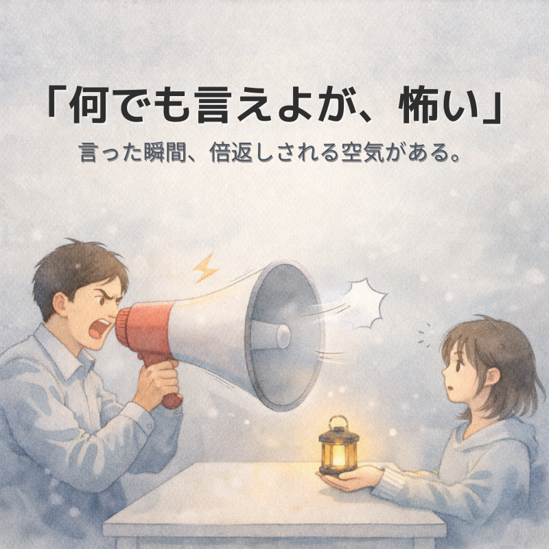会議テーブルで巨大な拡声器に圧をかけられ、言葉が飛ばされる様子を描いた水彩イラスト