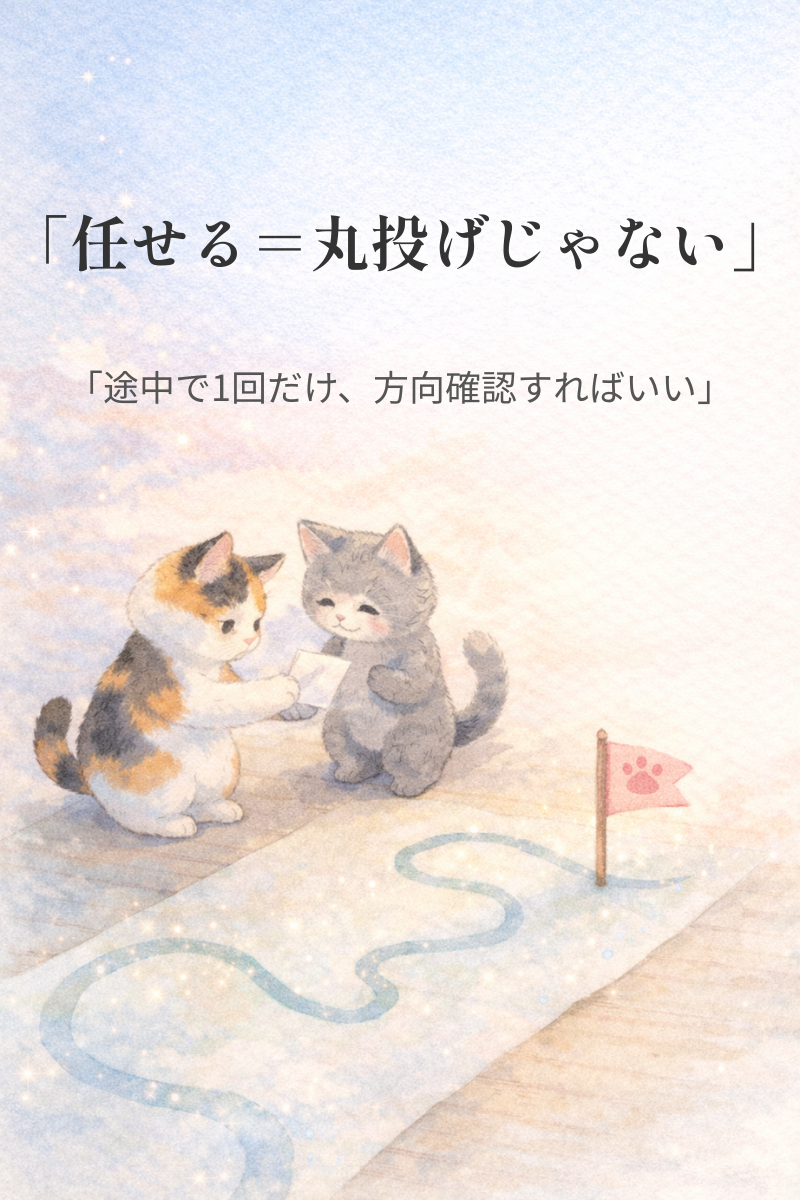 「三毛猫がメモを渡し、肉球の旗が立つ地図で途中確認を表す水彩イメージ」