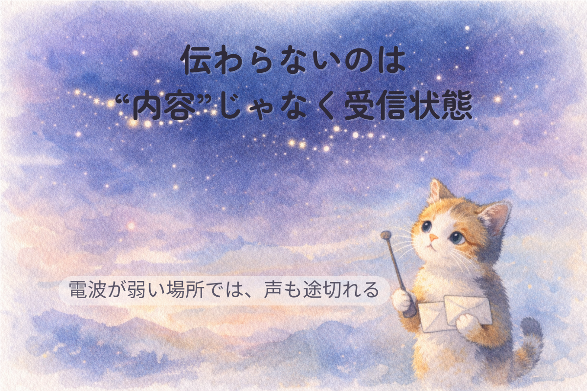夜空に点線の星の通信がつながったり途切れたりしている。アンテナを持った猫が不思議そうに見上げる水彩イラスト