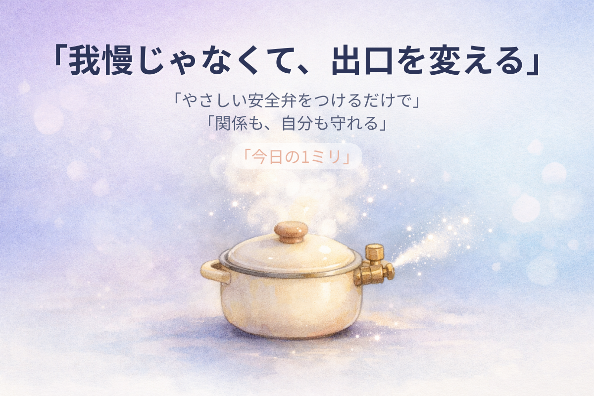 小さな鍋から柔らかな蒸気が立ちのぼり、安全弁から穏やかに蒸気が抜けて光の粒が広がる水彩イラスト