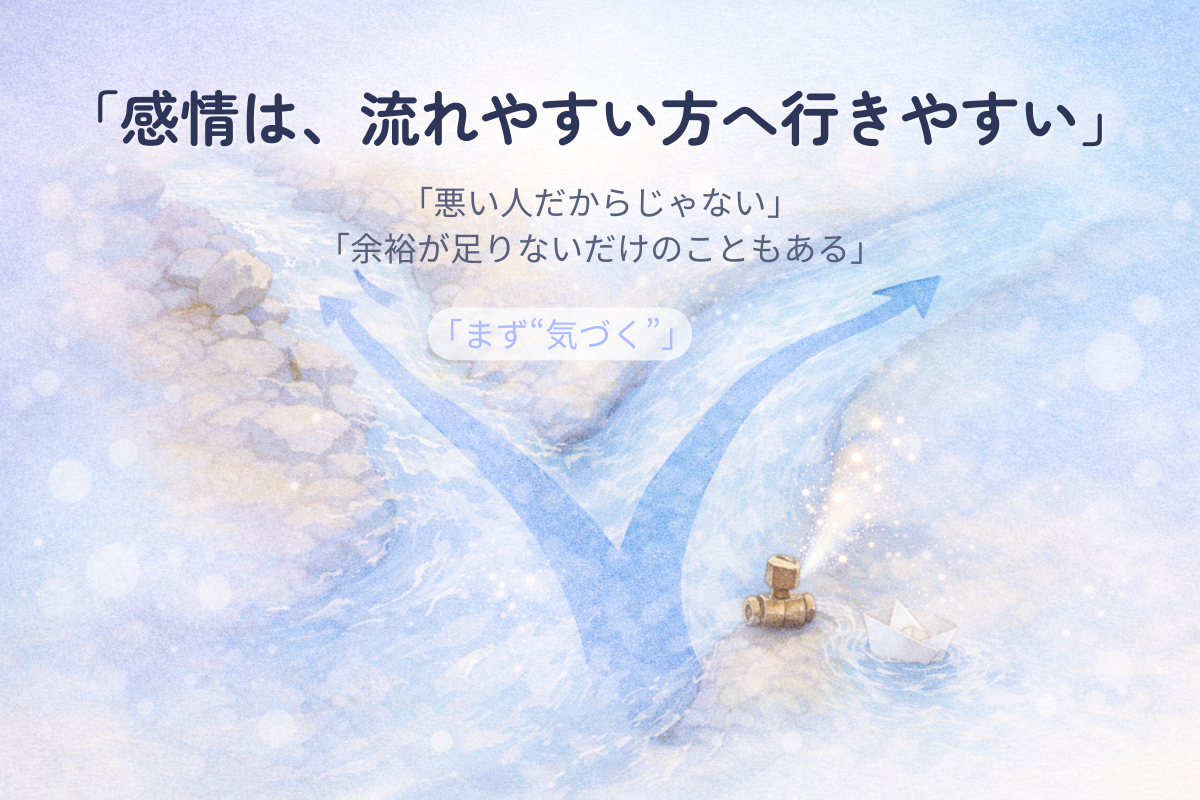 分岐した水路のうち、岩が多い道ではなく滑らかな道へ水が流れ、先の紙舟が静かに揺れる水彩イラスト