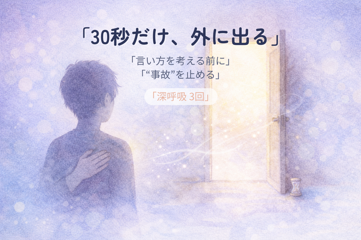 室内で人物の後ろ姿が小さな扉を少し開け、胸に手を当てて深呼吸し、足元に小さな砂時計が置かれた水彩イラスト