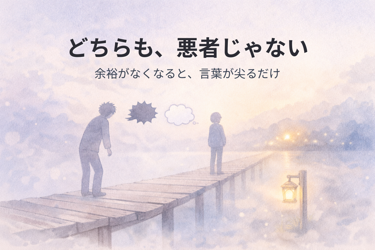霧の橋の上で距離を空けて立つ2人と、尖った雲と言い換えの雲、柔らかいランタンの光を描いた水彩イラスト