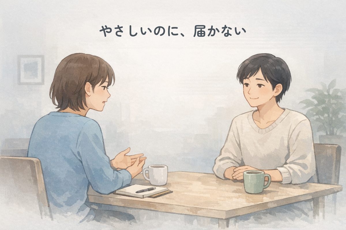落ち着いた室内で、テーブル越しに向かい合う二人がマグカップとノートを置いて話しているイラスト