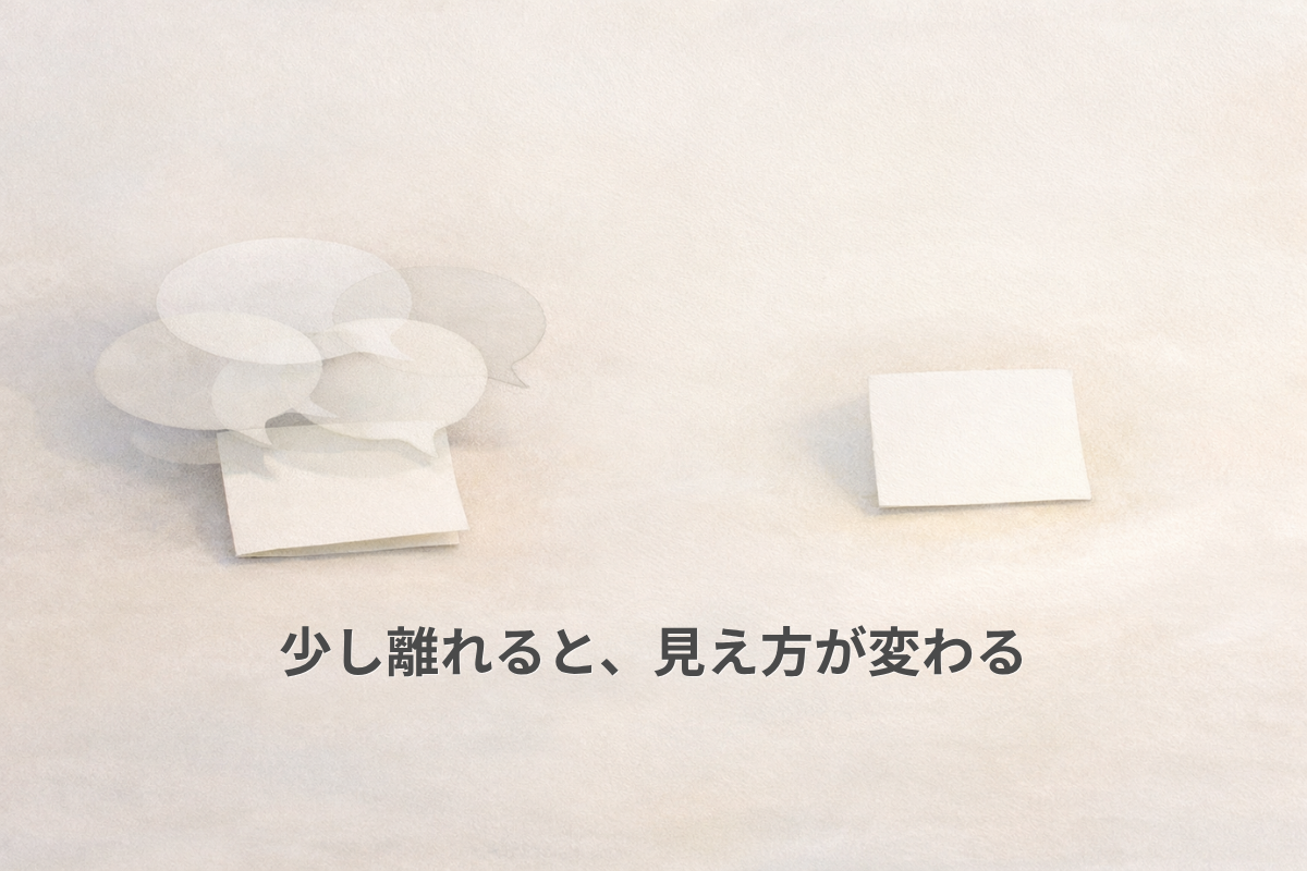 淡い色の机の上に二枚の白いメモが置かれ、左のメモの上には半透明の吹き出しの形がいくつか重なり、右のメモは少し離れた明るい空間に単独で置かれている横長のイラスト。