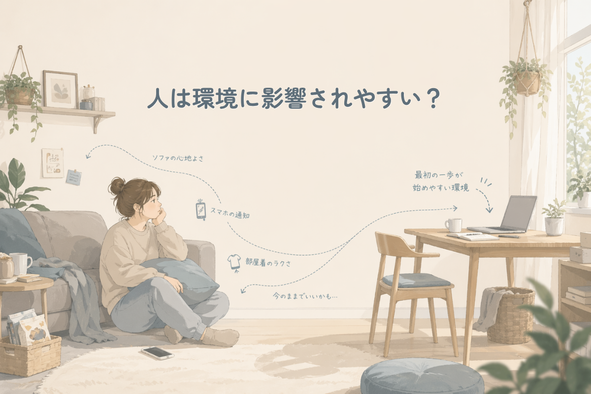 ソファのそばで部屋着姿の人物が座り、近くにスマホが置かれている一方、反対側には自然光の入る机と椅子、ノートとパソコンが並ぶ作業スペースがある室内イラスト。