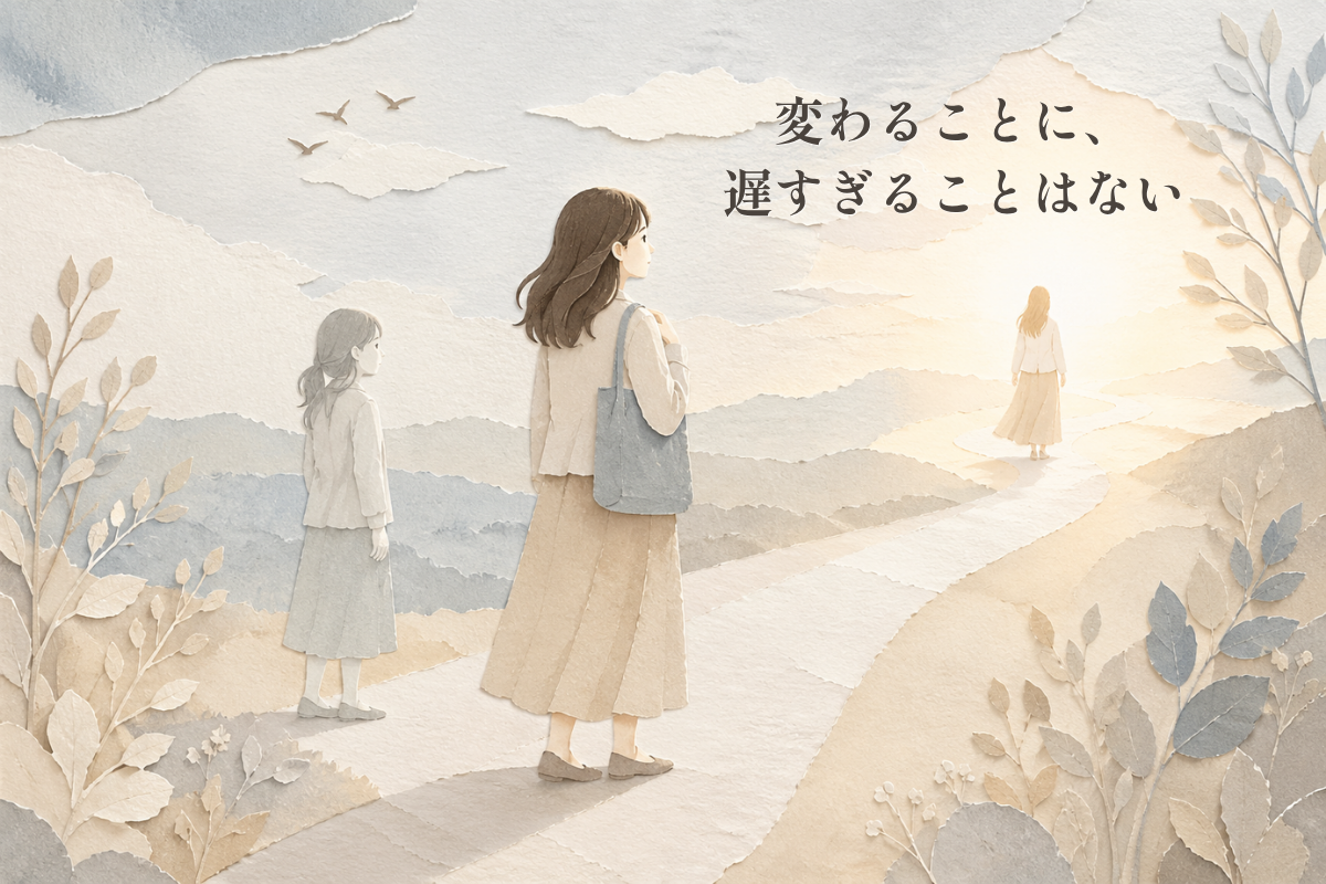 切り絵・コラージュ風の屋外の道で、中央に立つ女性の後ろに淡く表現された人物がいて、前方の光の中へ続く道の先にも人物が見える横長イラスト