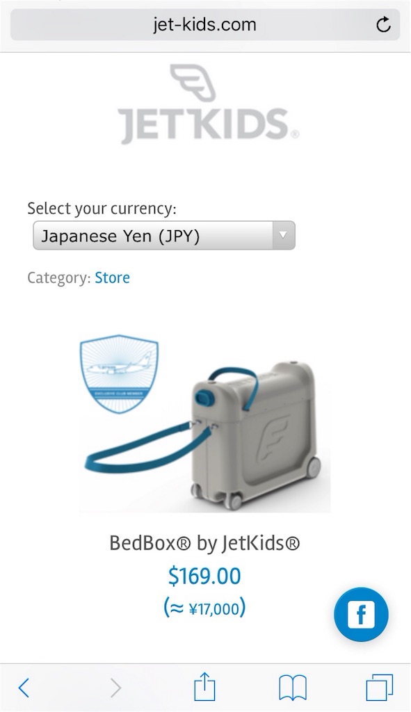 BedBox購入方法通貨を日本円にする画面