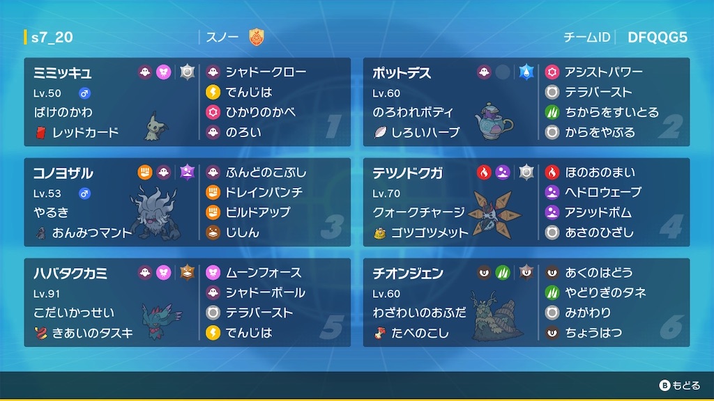 f:id:snowpokemon:20230701111119j:image