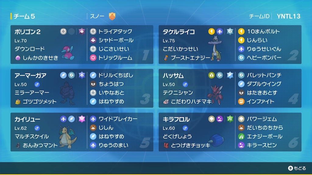 f:id:snowpokemon:20240501132619j:image