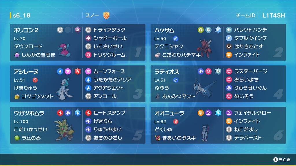 f:id:snowpokemon:20240501134345j:image