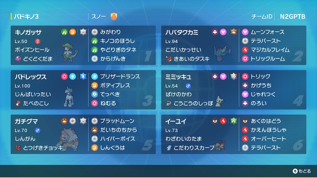 f:id:snowpokemon:20240601102819j:image f:id:snowpokemon:20240601102819j:image