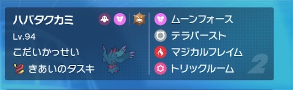 f:id:snowpokemon:20240601110632j:image f:id:snowpokemon:20240601110632j:image