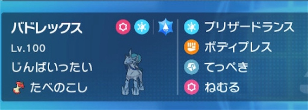 f:id:snowpokemon:20240601110659j:image f:id:snowpokemon:20240601110659j:image