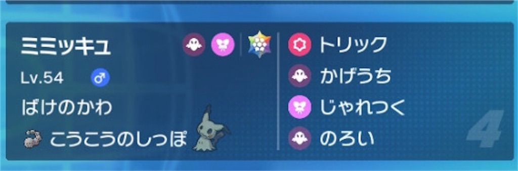 f:id:snowpokemon:20240601110725j:image f:id:snowpokemon:20240601110725j:image